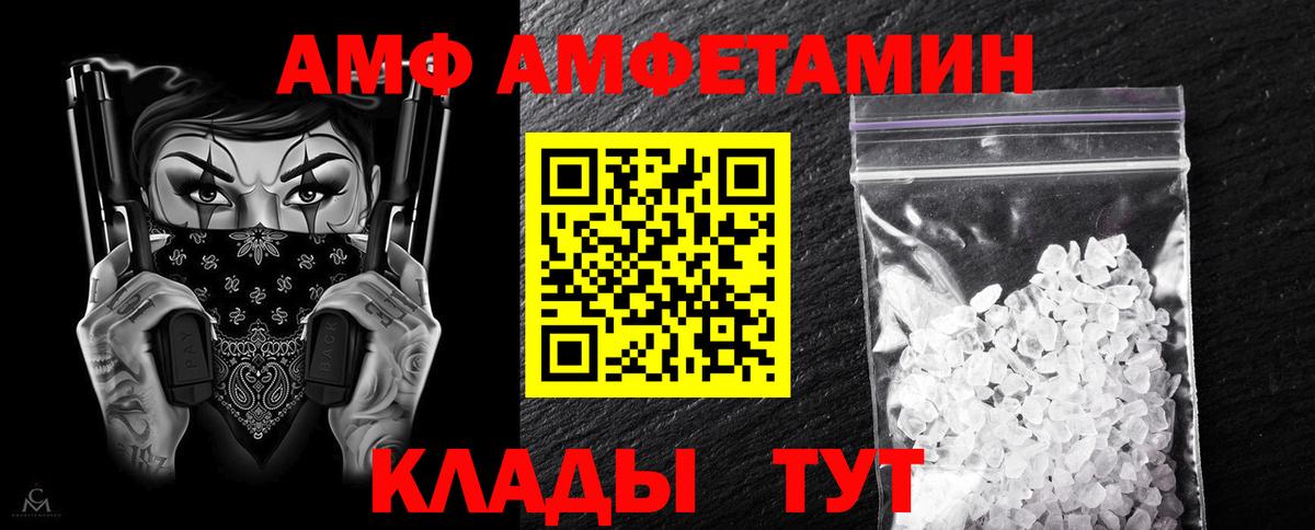 Amphetamine 98% Мыски