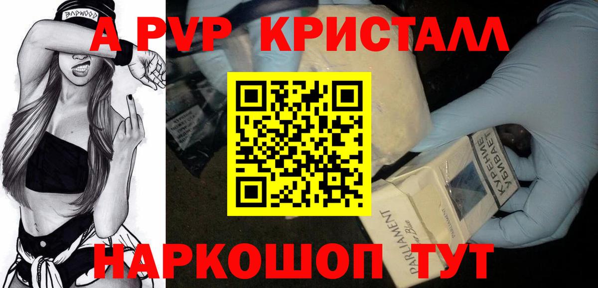 Alpha-PVP мука Мыски