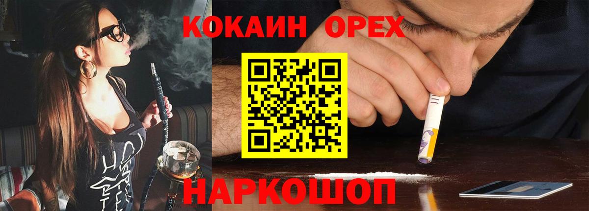 КОКАИН Fish Scale Мыски