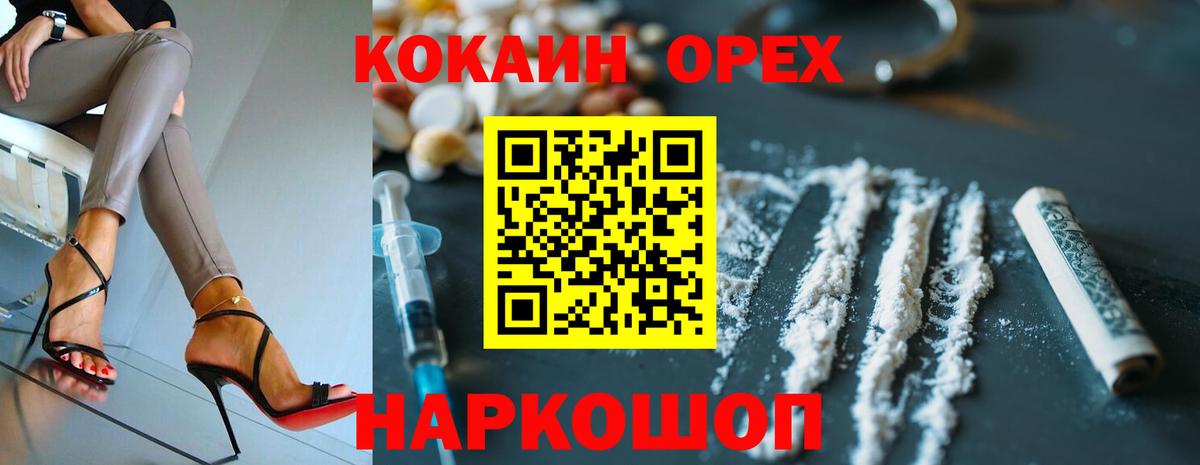COCAIN Перу  Cocaine 98%  Мыски  Вход с VPN 