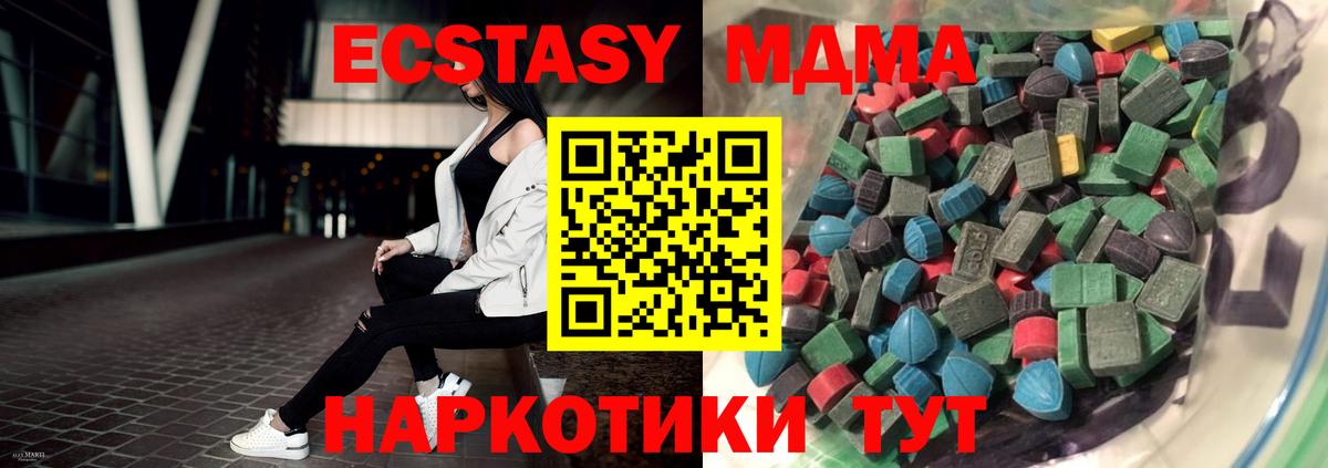 Экстази 280мг Мыски