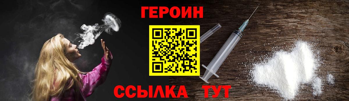 Мыски  ГЕРОИН герыч  Вход с VPN 