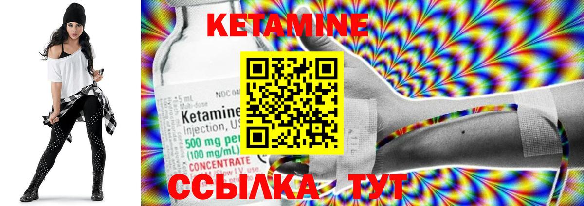 КЕТАМИН ketamine  omg как зайти  Мыски  Вход с VPN  Кетамин VHQ 