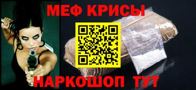 мяу мяу кристалл Бузулук