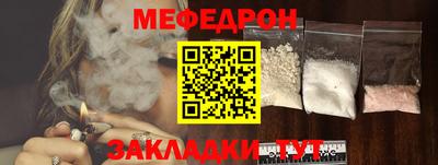 мяу мяу кристалл Бузулук