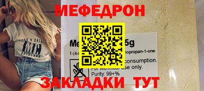 мяу мяу кристалл Бузулук