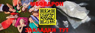 мяу мяу кристалл Бузулук