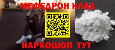 мяу мяу кристалл Бузулук