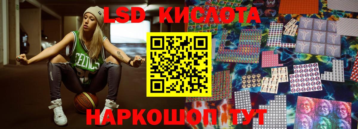 ЛСД экстази кислота Мыски