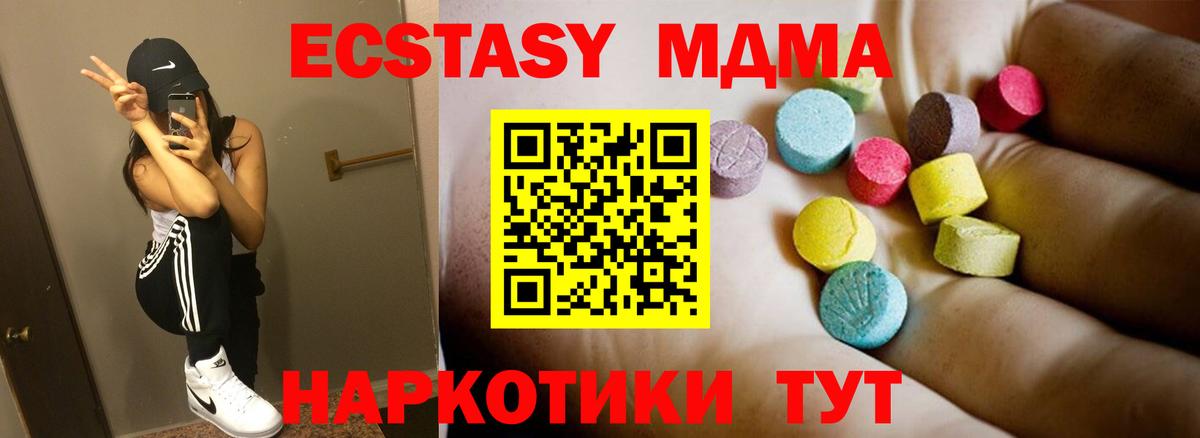 Мыски  MDMA кристаллы  Вход с VPN  МДМА VHQ 