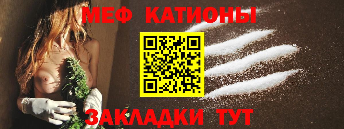 Меф VHQ  kraken сайт  МЯУ-МЯУ мяу мяу  Мыски  Вход с VPN  МЕФ 