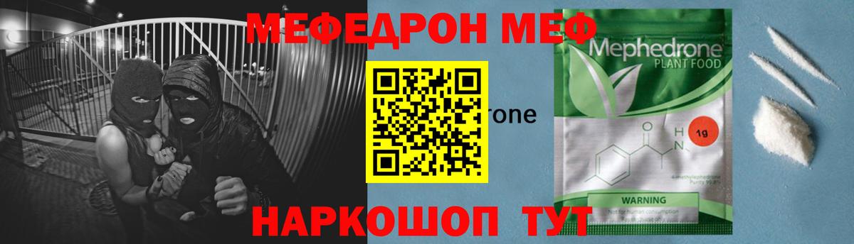 МЕФ  Мыски