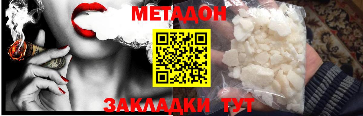 Метадон methadone  Вход с VPN  OMG tor  Мыски  МЕТАДОН кристалл 