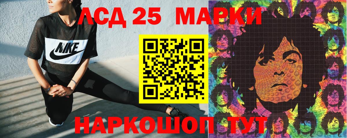 Мыски  Марки N-bome 1500мкг  Вход с VPN 