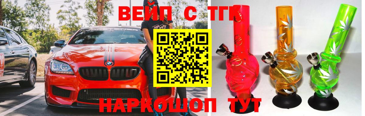 ТГК гашишное масло Мыски