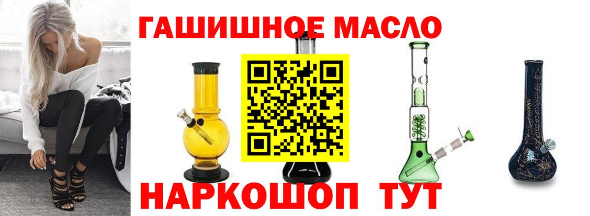 Мыски  Дистиллят ТГК гашишное масло  Дистиллят ТГК концентрат  Вход с VPN 